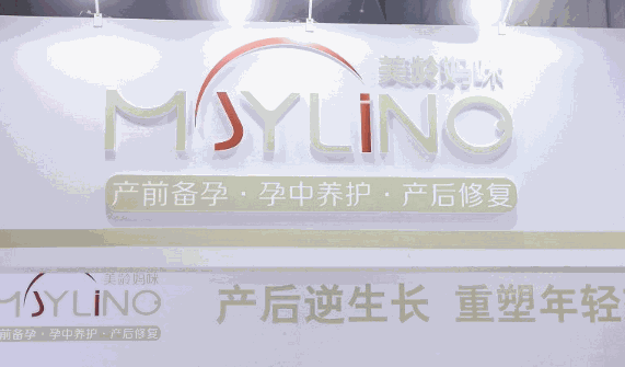 美龄妈咪产后修复中心